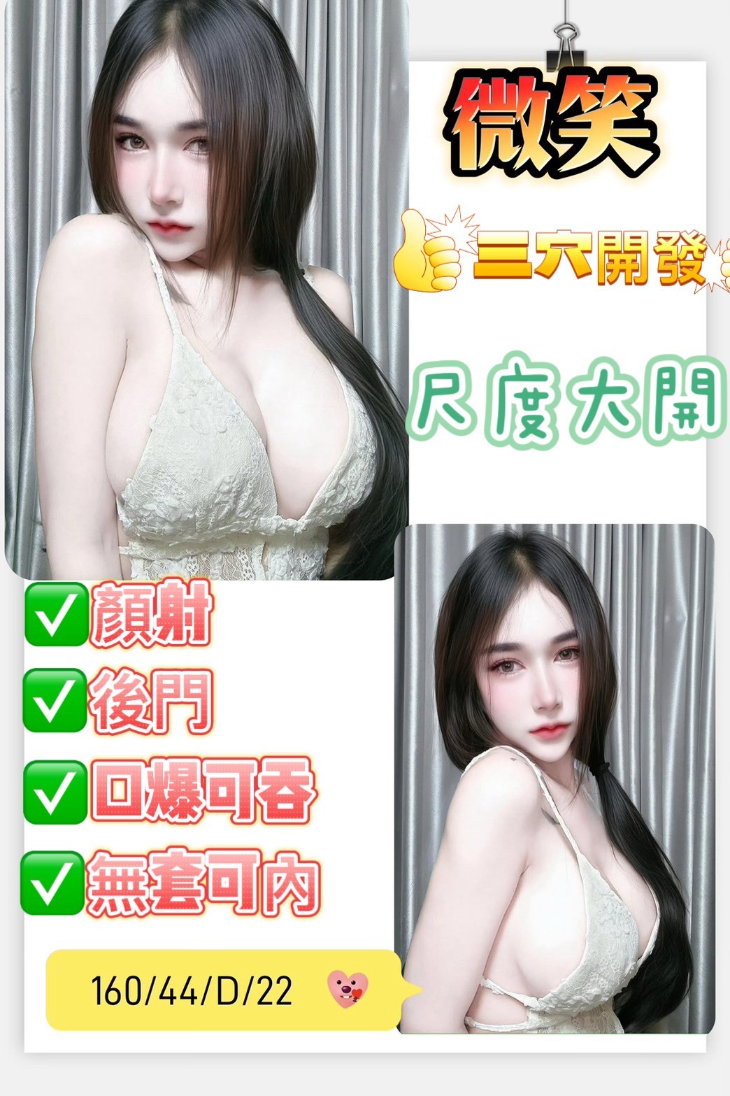 加琪 台中 34D 情色D奶女教主